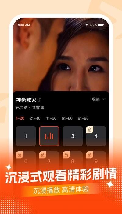 七七短剧小视频下载,七七短剧,短剧app