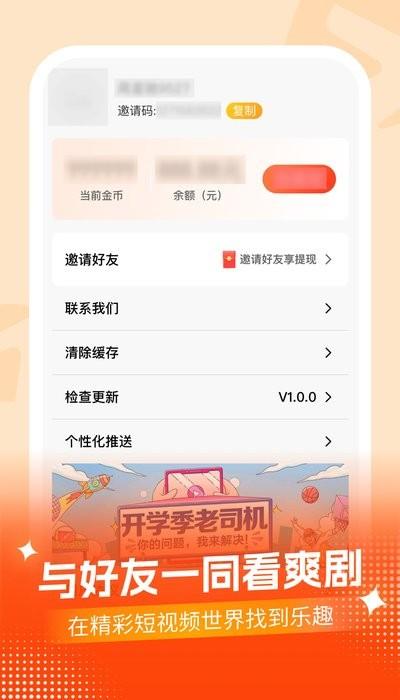 七七短剧小视频下载,七七短剧,短剧app