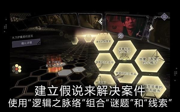春逝百年抄手机版游戏下载,剧情游戏,春逝百年抄,推理游戏