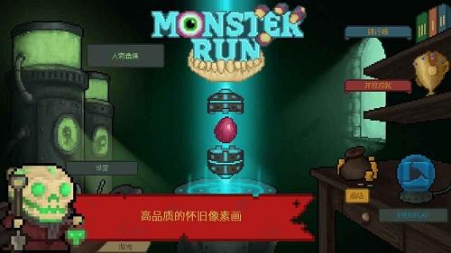 怪物逃跑手机版下载,怪物逃跑破解版,冒险手游,逃脱手游,像素手游