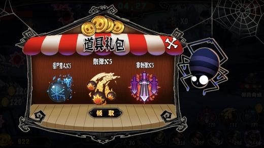夜惊魂手机版下载,夜惊魂,恐怖游戏,弹射游戏