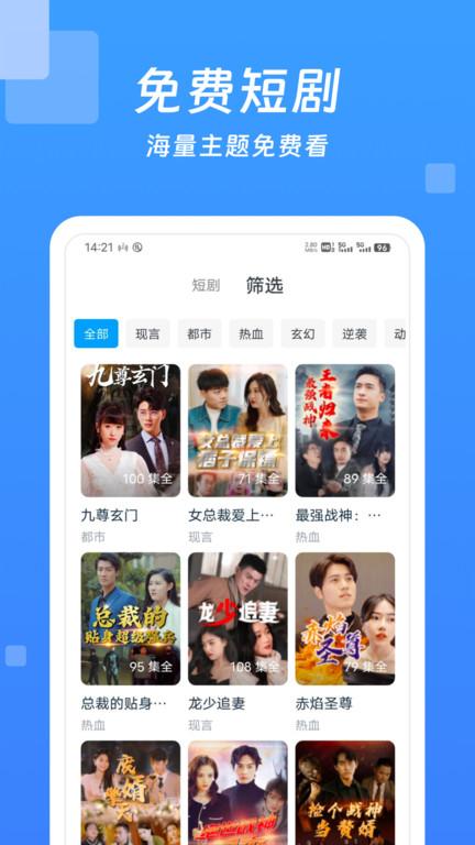 今日影视大全app免费下载,今日影视大全,影视大全app,可以免费追剧的app