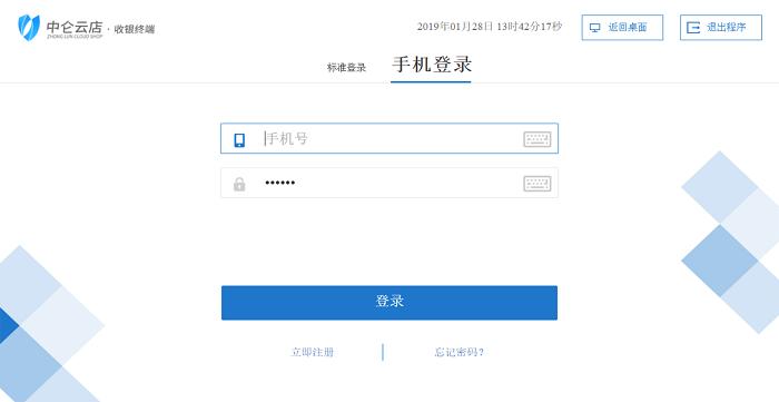 中仑零售收银系统官方版下载,零售app,销售app,中仑零售