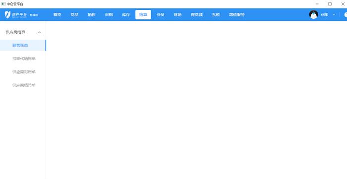 中仑零售收银系统官方版下载,零售app,销售app,中仑零售