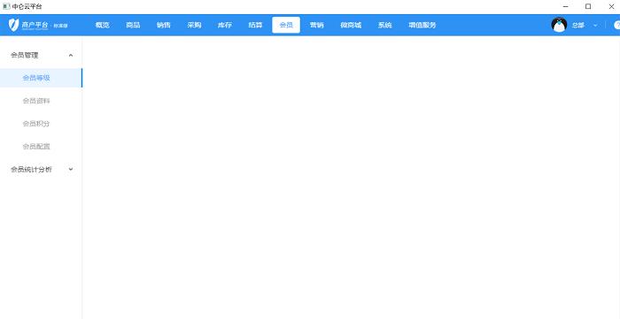 中仑零售收银系统官方版下载,零售app,销售app,中仑零售