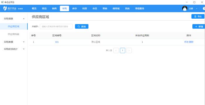 中仑零售收银系统官方版下载,零售app,销售app,中仑零售