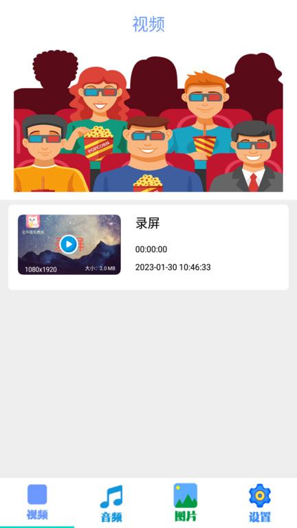 影视全能播放器app(改名追剧达人)下载,影视全能播放器,播放器app