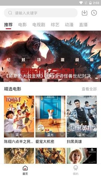 2023饭团影院安卓app下载,饭团影院,播放器app,追剧app