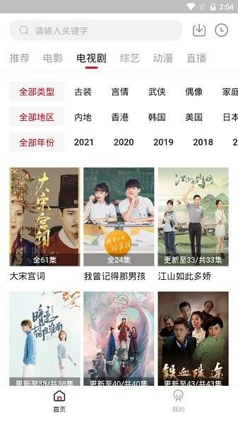 2023饭团影院安卓app下载,饭团影院,播放器app,追剧app