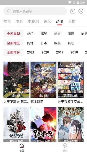 2023饭团影院安卓app下载,饭团影院,播放器app,追剧app