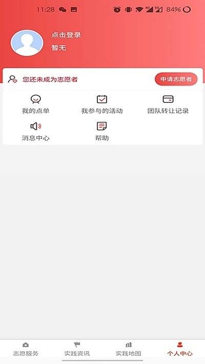 榆阳新时代app官方版下载,榆阳新时代,文明实践活动app,榆林市app