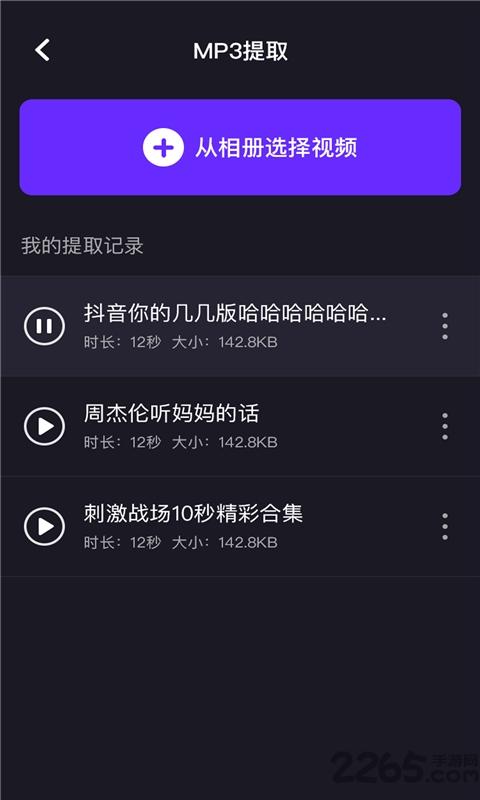 水印精灵免费版下载,水印精灵,去水印app,短视频app