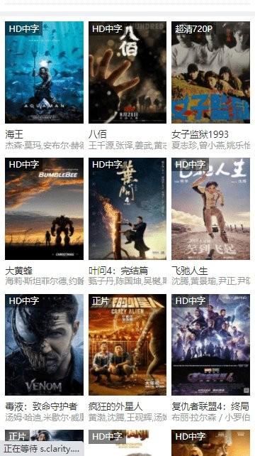海星影院app最新版下载,海星影院,影视app