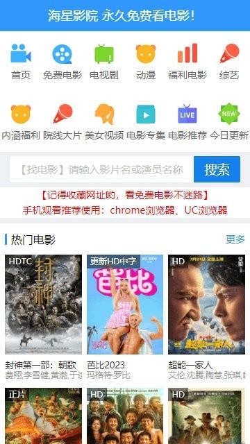 海星影院app最新版下载,海星影院,影视app