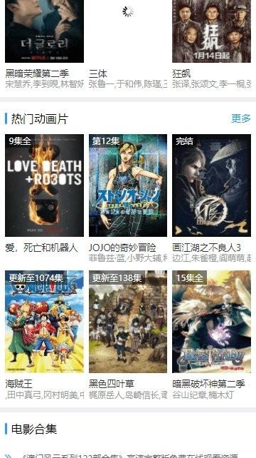 海星影院app最新版下载,海星影院,影视app