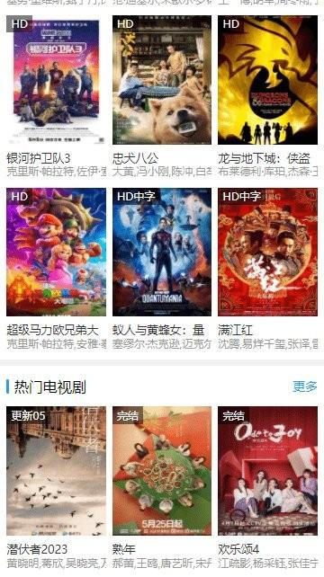 海星影院app最新版下载,海星影院,影视app