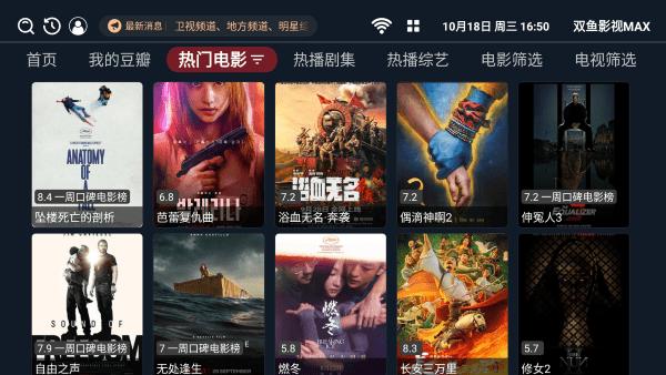 双鱼影视maxapp官方下载,双鱼影视max,影视app,电视app