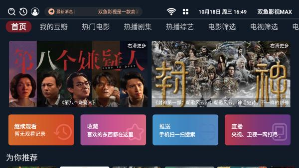 双鱼影视maxapp官方下载,双鱼影视max,影视app,电视app