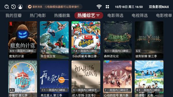 双鱼影视maxapp官方下载,双鱼影视max,影视app,电视app
