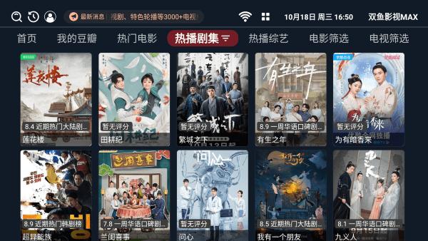 双鱼影视maxapp官方下载,双鱼影视max,影视app,电视app