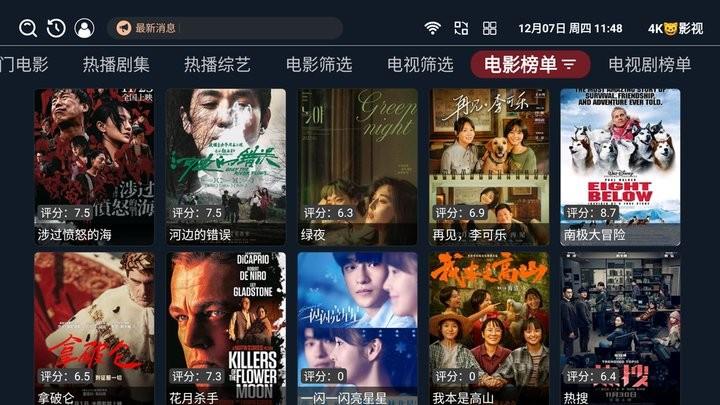 4k猫影视app官方版下载,4k猫影视,影视app