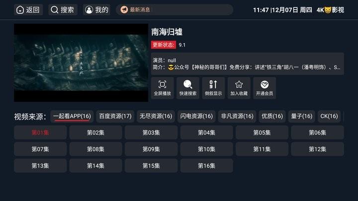 4k猫影视app官方版下载,4k猫影视,影视app