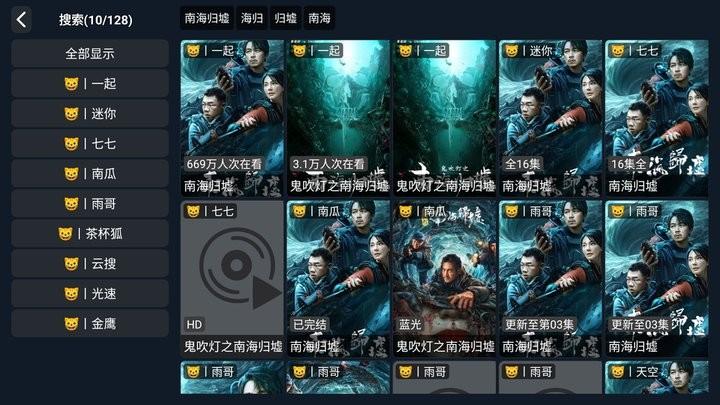 4k猫影视app官方版下载,4k猫影视,影视app